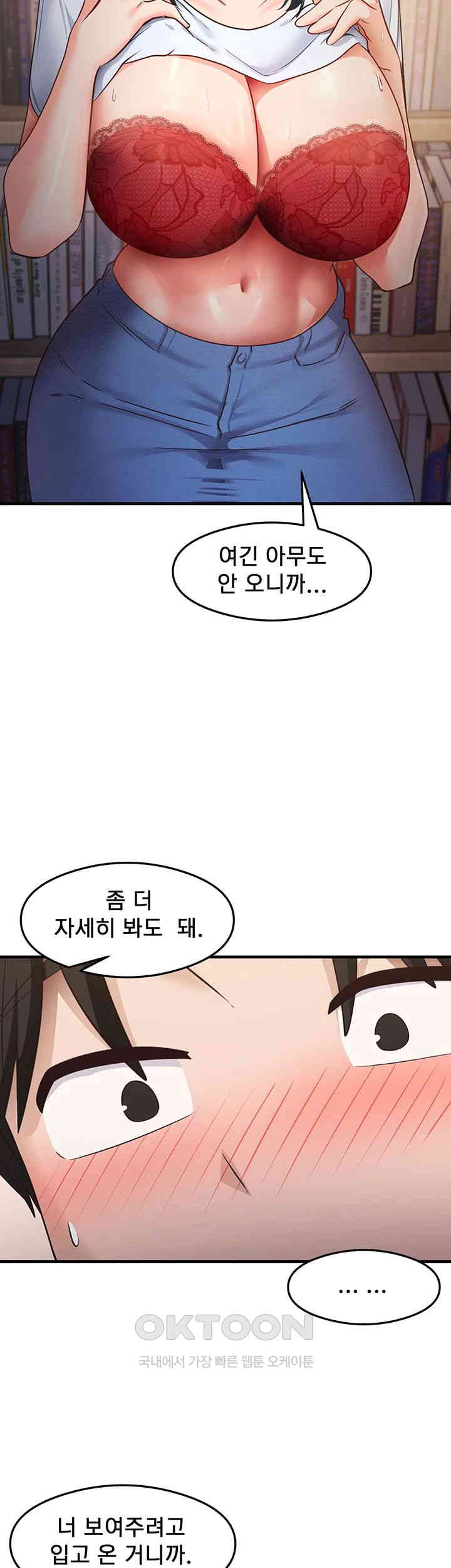 That Man’s Study Method Raw Chapter 28 image 34