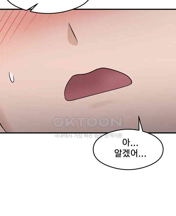 That Man’s Study Method Raw Chapter 28 image 35
