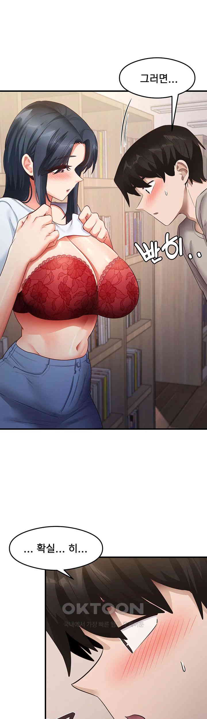 That Man’s Study Method Raw Chapter 28 image 36