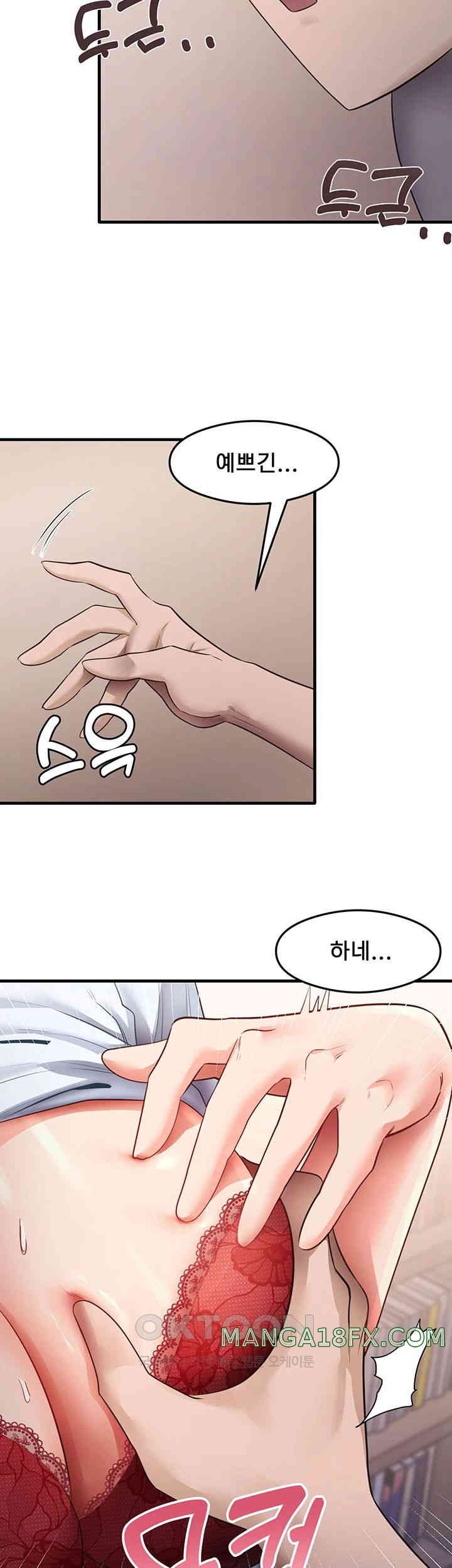 That Man’s Study Method Raw Chapter 28 image 37