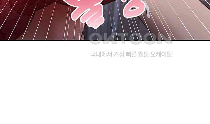 That Man’s Study Method Raw Chapter 28 image 38