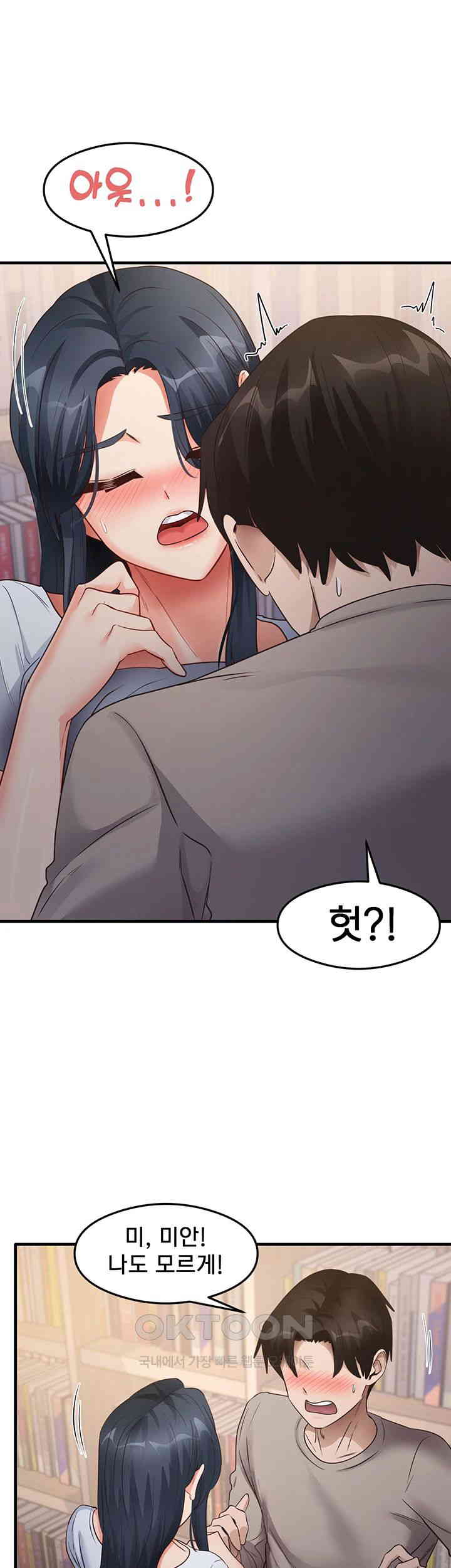 That Man’s Study Method Raw Chapter 28 image 39