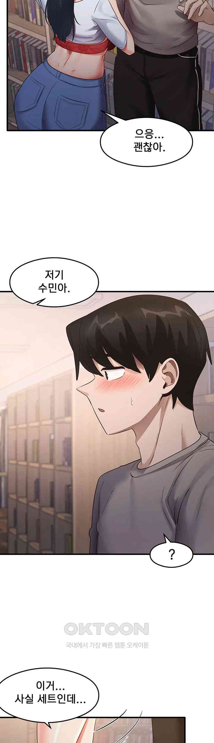 That Man’s Study Method Raw Chapter 28 image 40