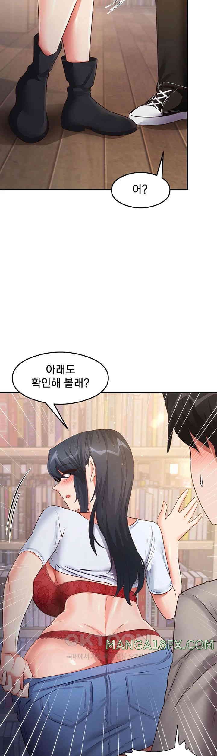 That Man’s Study Method Raw Chapter 28 image 41