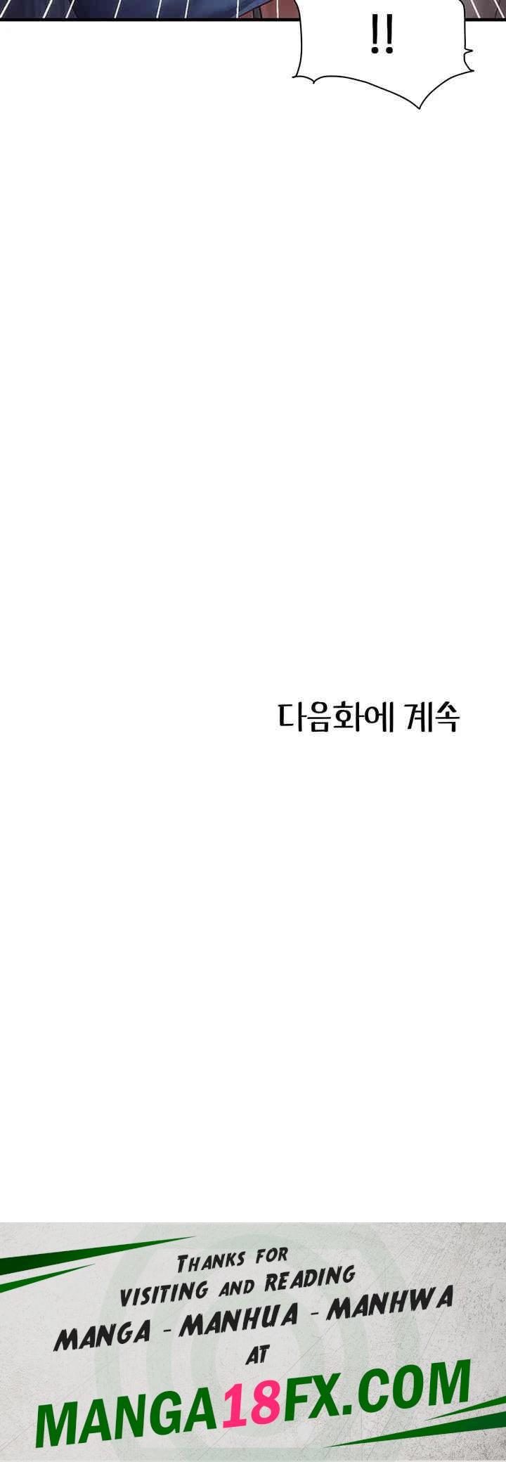 That Man’s Study Method Raw Chapter 28 image 42