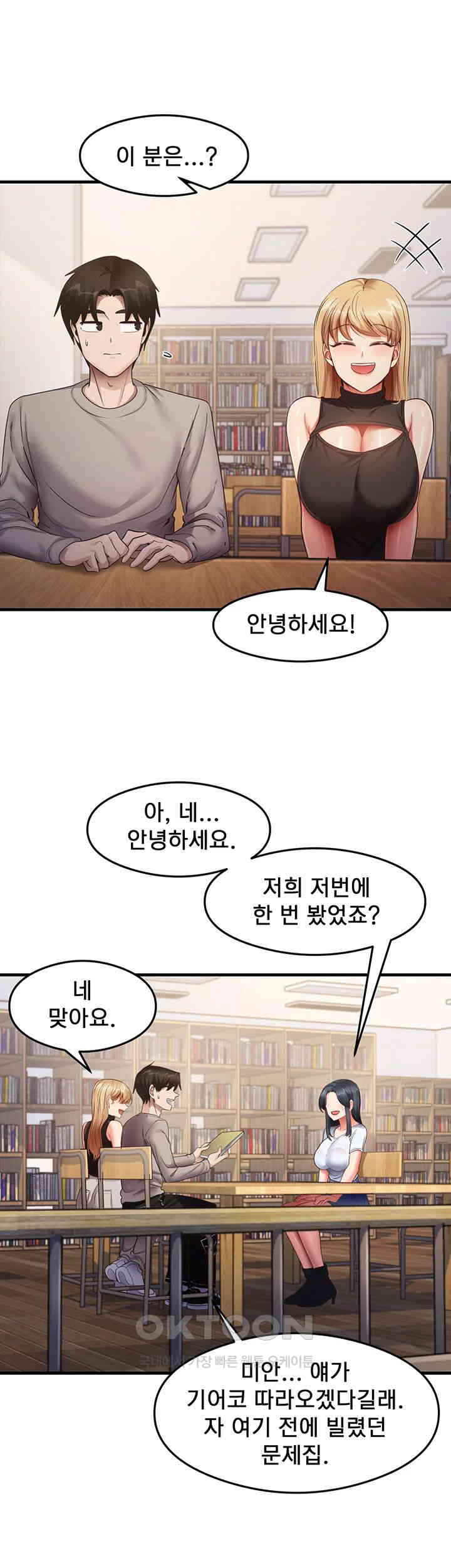 That Man’s Study Method Raw Chapter 28 image 4