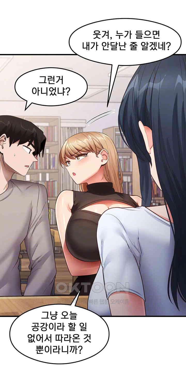 That Man’s Study Method Raw Chapter 28 image 5