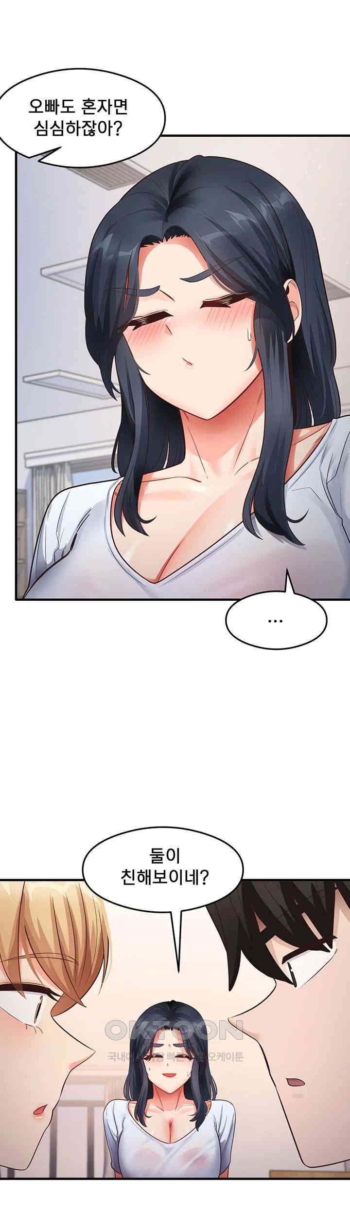 That Man’s Study Method Raw Chapter 28 image 6