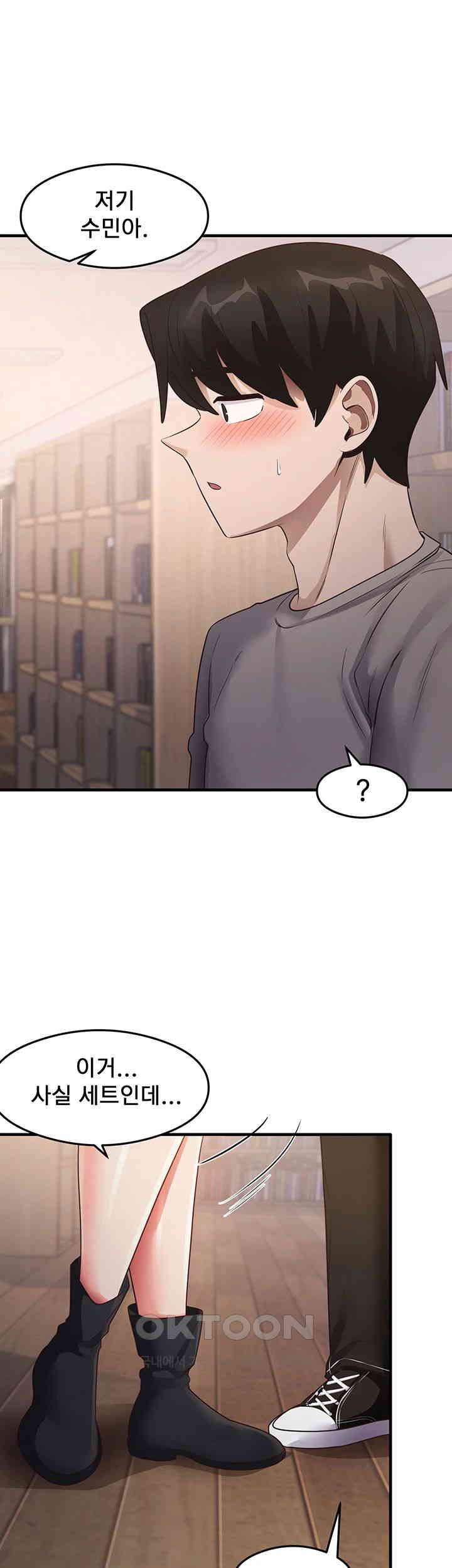 That Man’s Study Method Raw Chapter 29 image 0