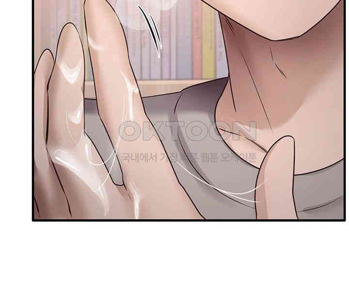 That Man’s Study Method Raw Chapter 29 image 9