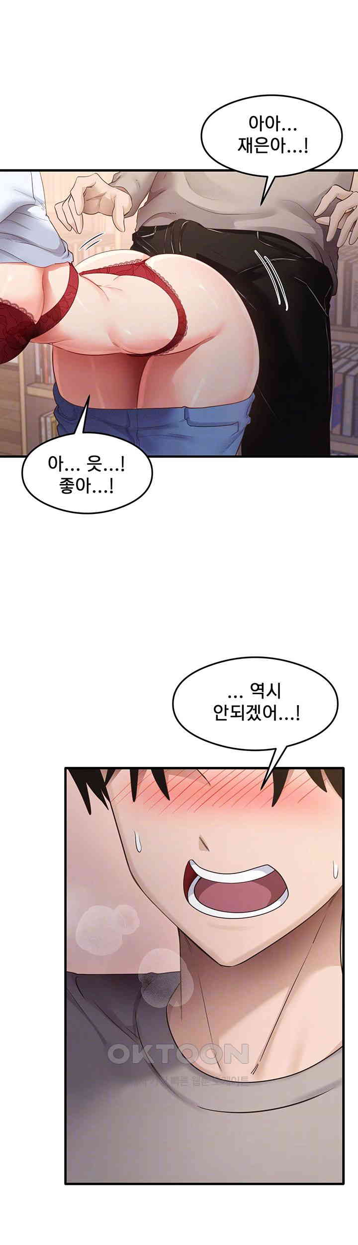 That Man’s Study Method Raw Chapter 29 image 11
