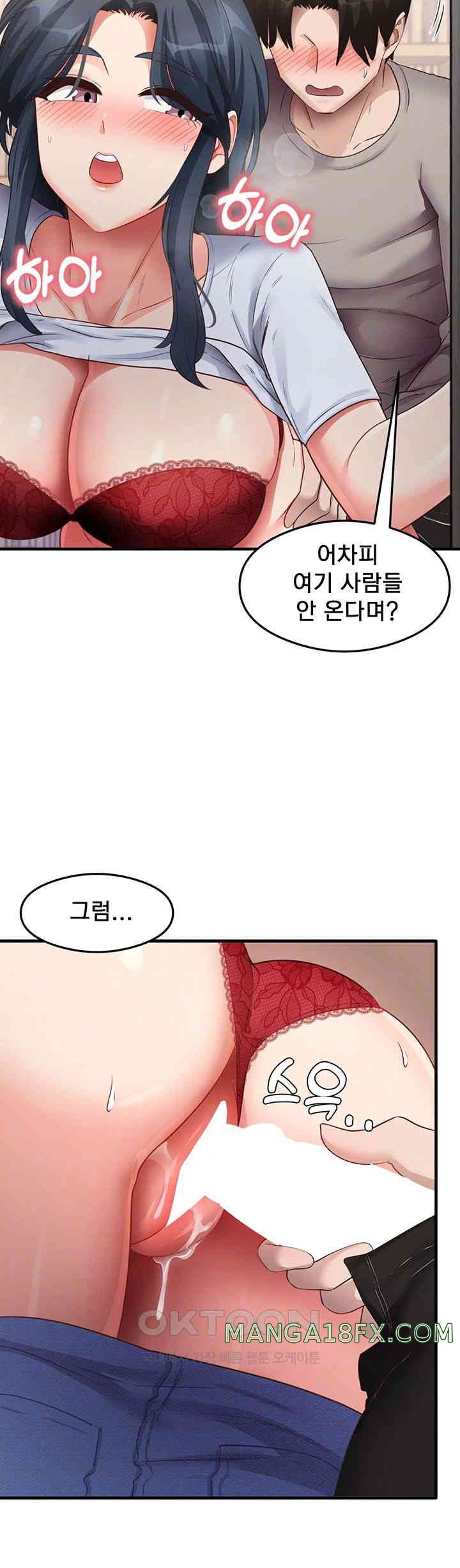 That Man’s Study Method Raw Chapter 29 image 13
