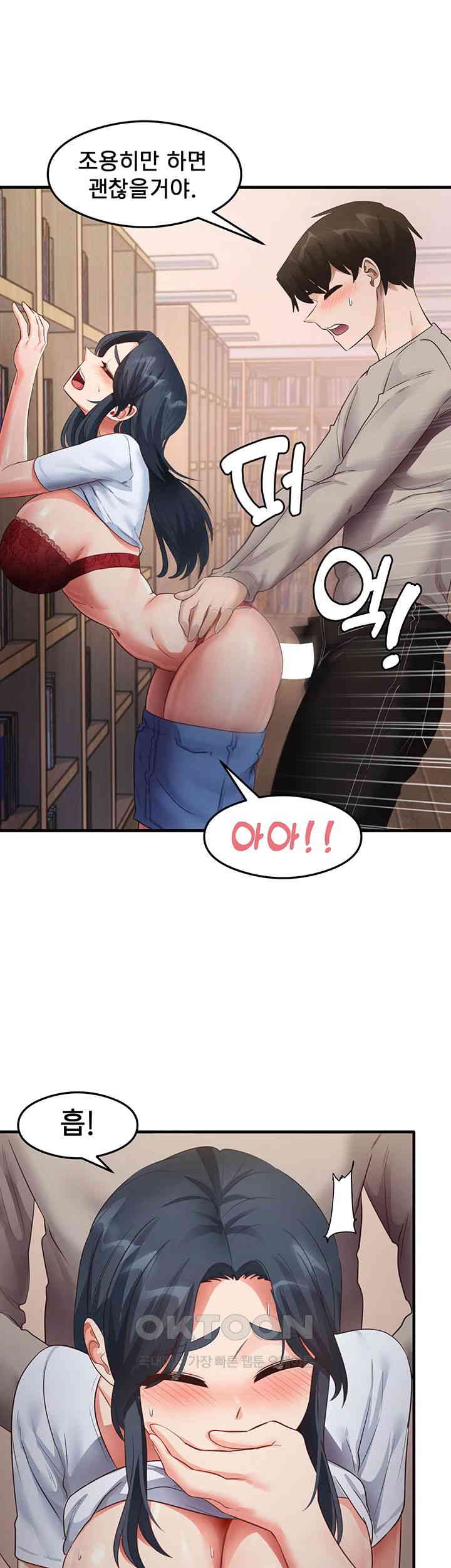 That Man’s Study Method Raw Chapter 29 image 14