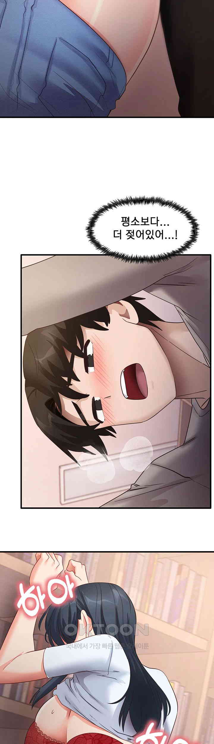 That Man’s Study Method Raw Chapter 29 image 18