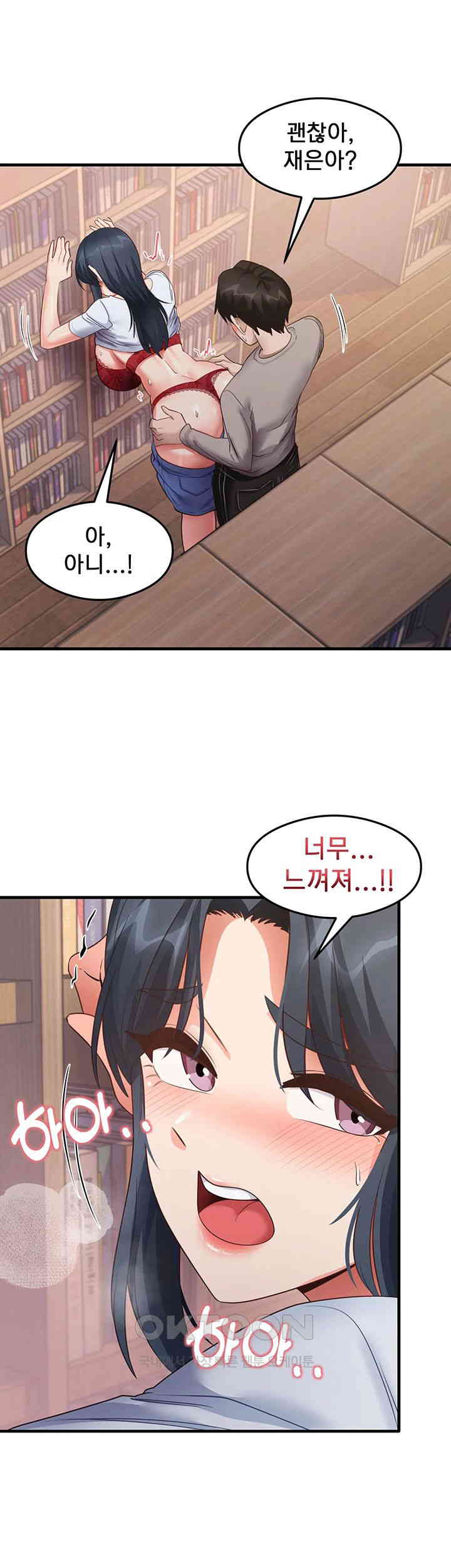 That Man’s Study Method Raw Chapter 29 image 20