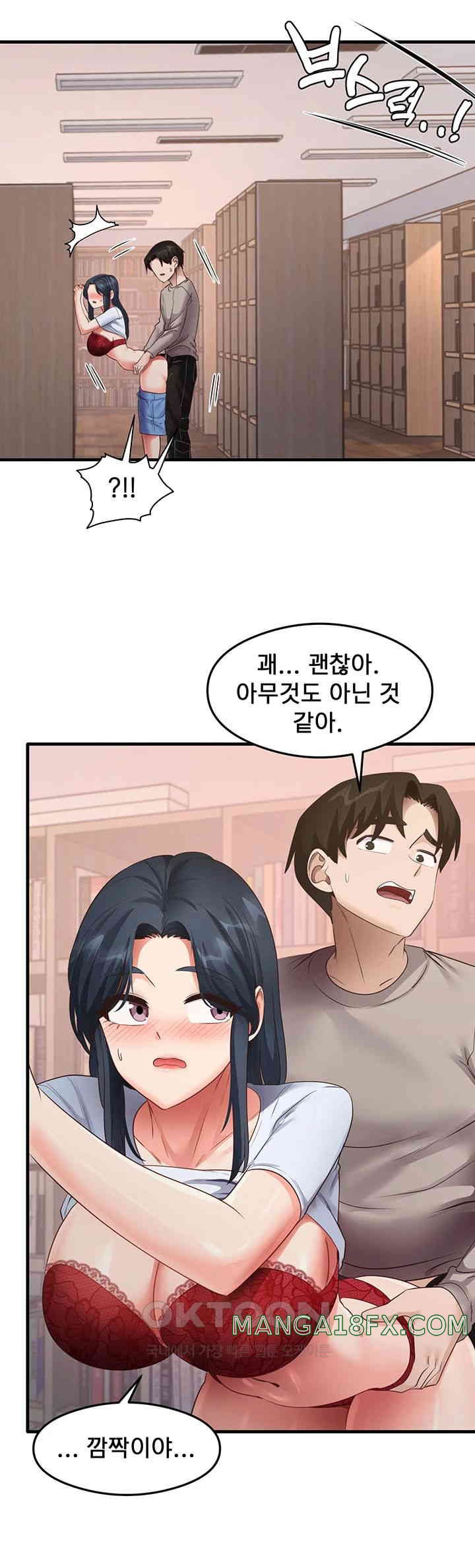 That Man’s Study Method Raw Chapter 29 image 21