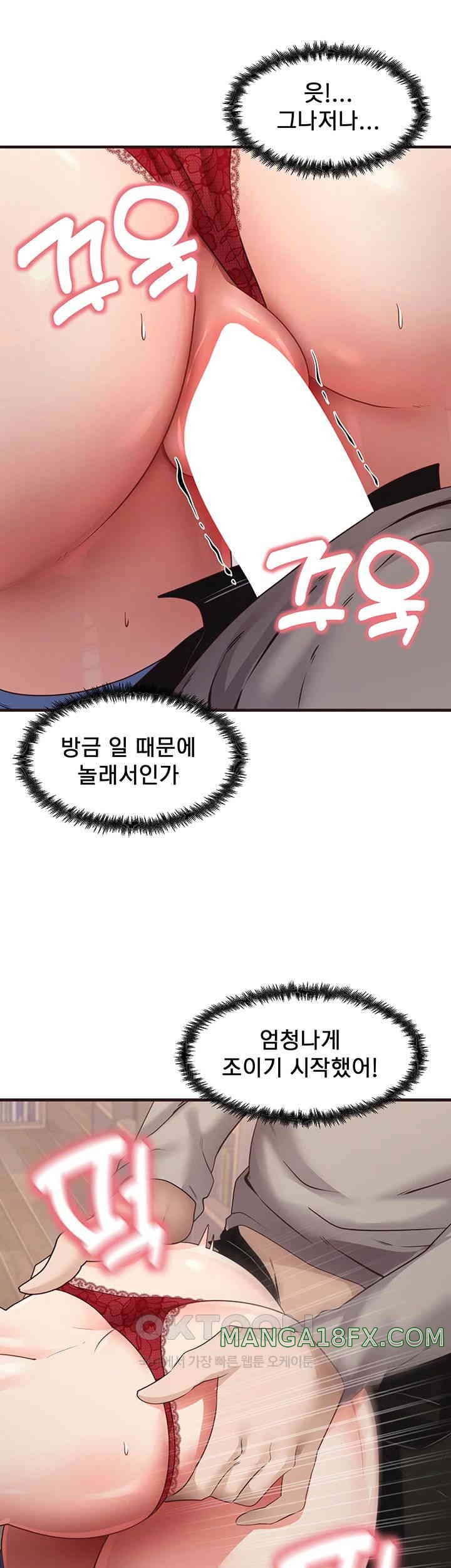 That Man’s Study Method Raw Chapter 29 image 22