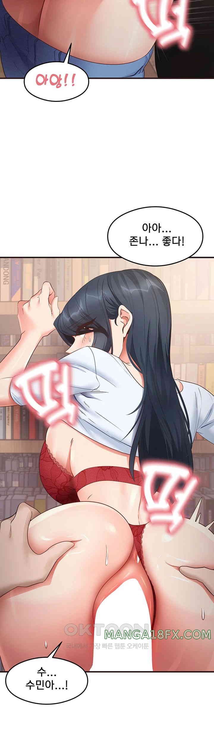 That Man’s Study Method Raw Chapter 29 image 23