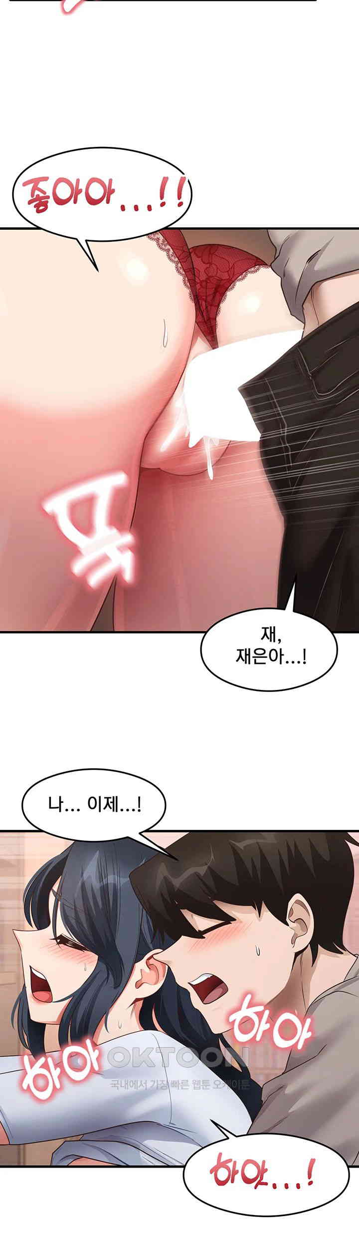That Man’s Study Method Raw Chapter 29 image 27