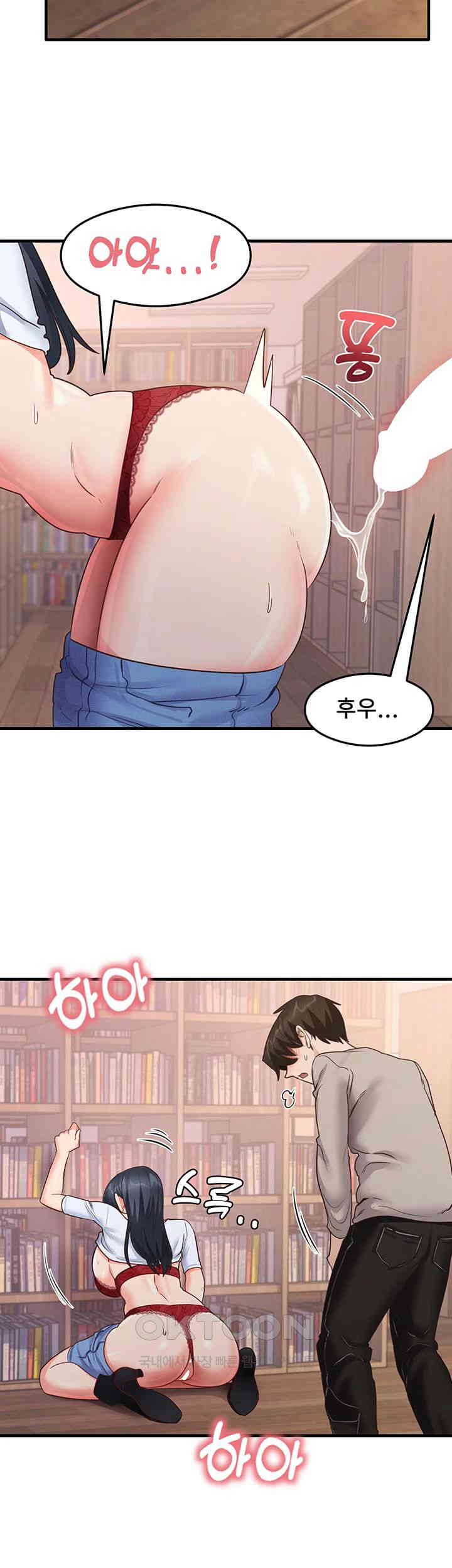 That Man’s Study Method Raw Chapter 29 image 31