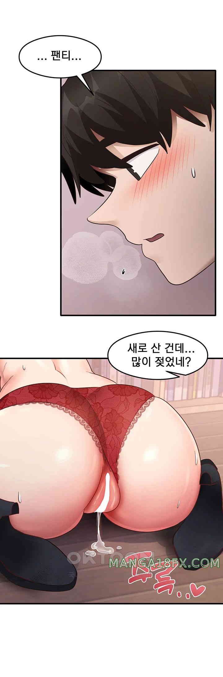 That Man’s Study Method Raw Chapter 29 image 32