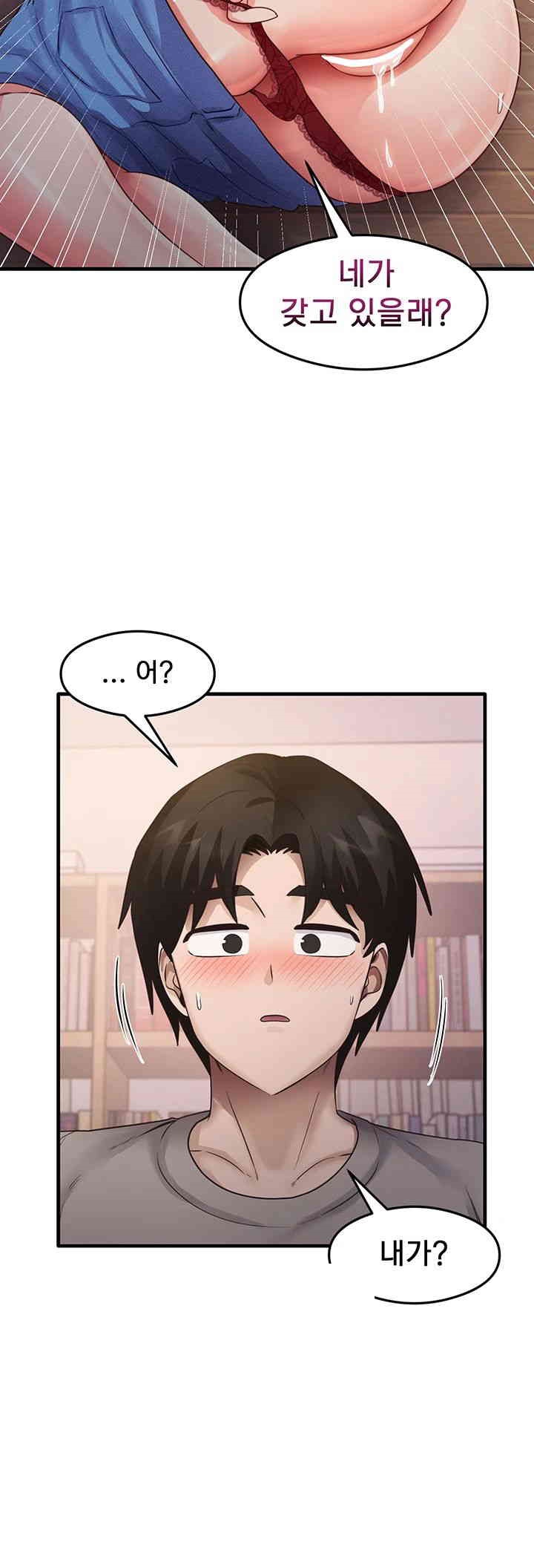 That Man’s Study Method Raw Chapter 29 image 34