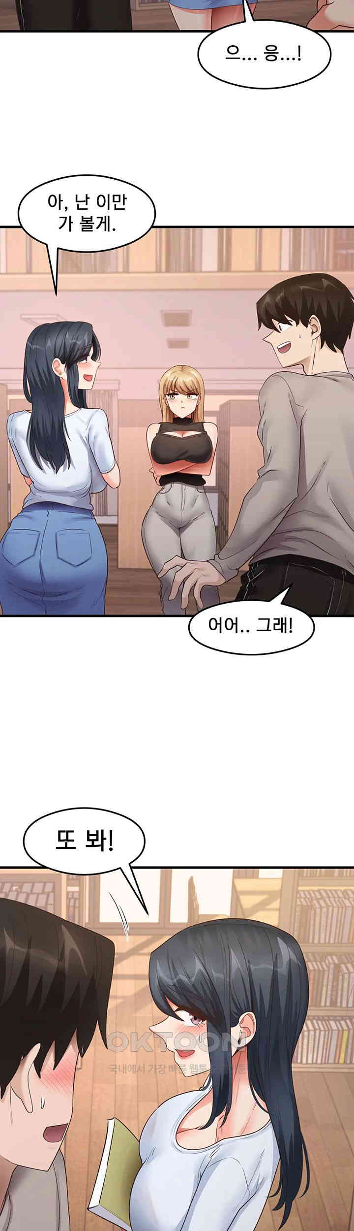 That Man’s Study Method Raw Chapter 29 image 37