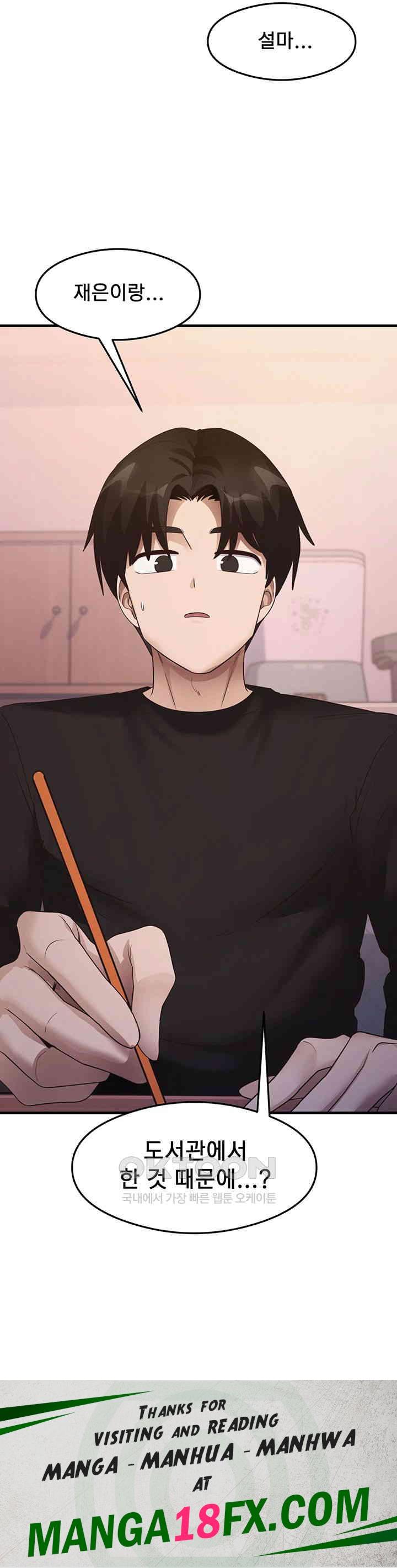 That Man’s Study Method Raw Chapter 29 image 41