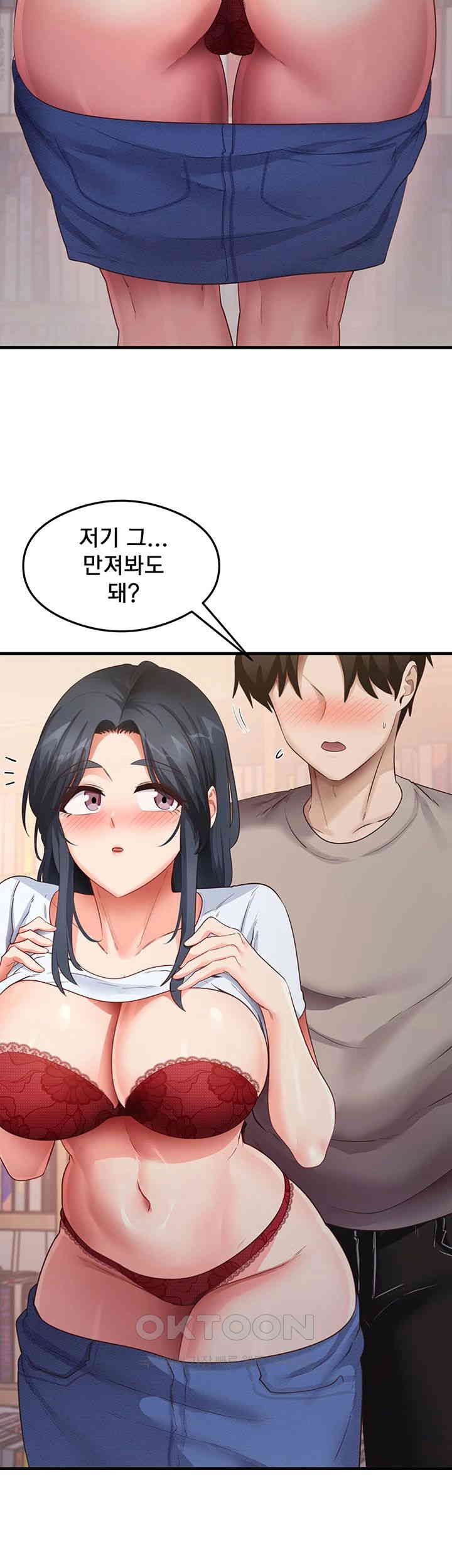 That Man’s Study Method Raw Chapter 29 image 4