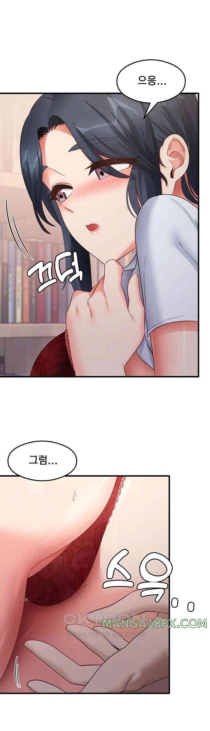 That Man’s Study Method Raw Chapter 29 image 5