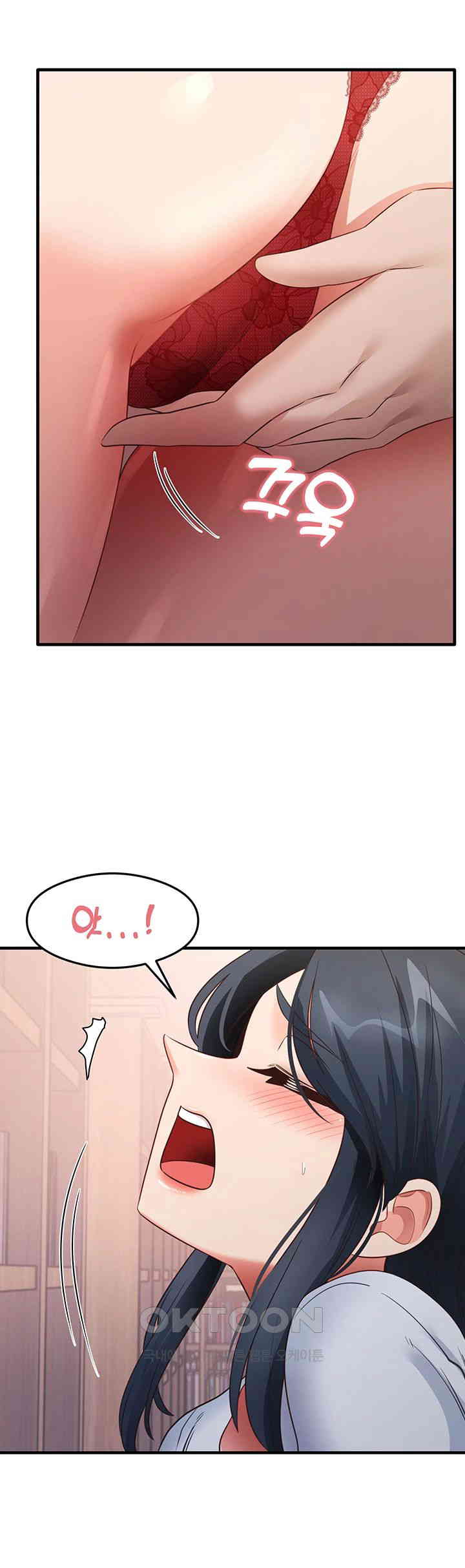 That Man’s Study Method Raw Chapter 29 image 6