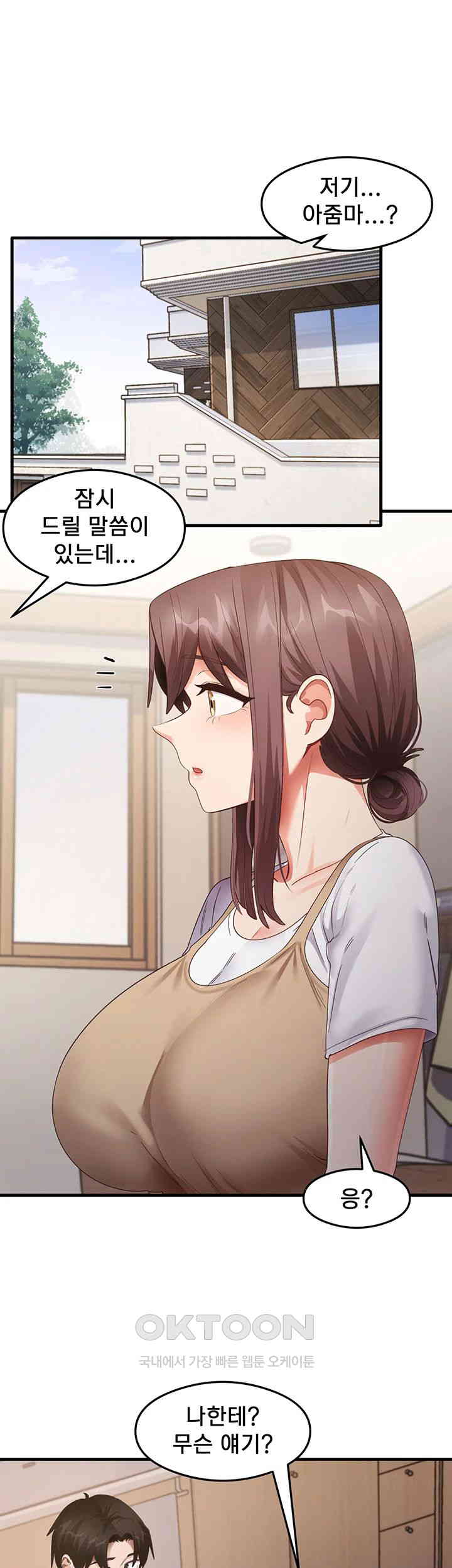 That Man’s Study Method Raw Chapter 30 image 0
