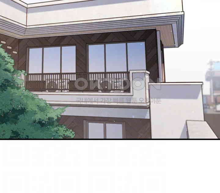 That Man’s Study Method Raw Chapter 30 image 11