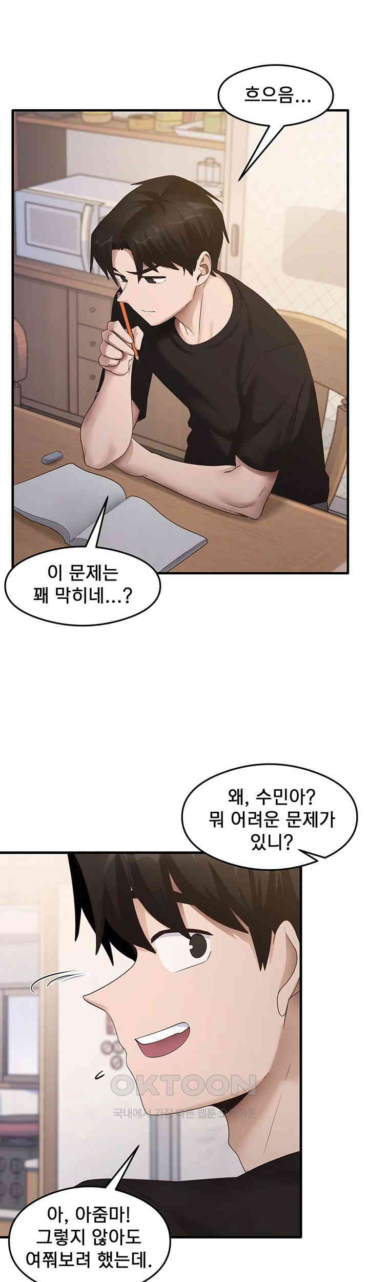 That Man’s Study Method Raw Chapter 30 image 12