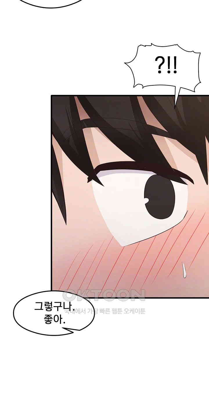 That Man’s Study Method Raw Chapter 30 image 13