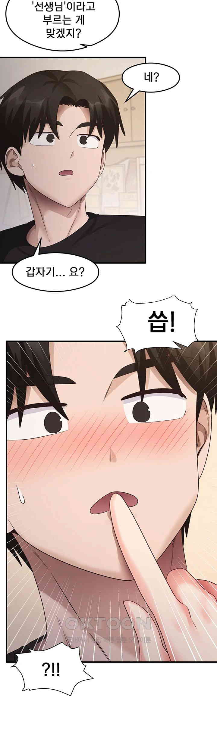 That Man’s Study Method Raw Chapter 30 image 18