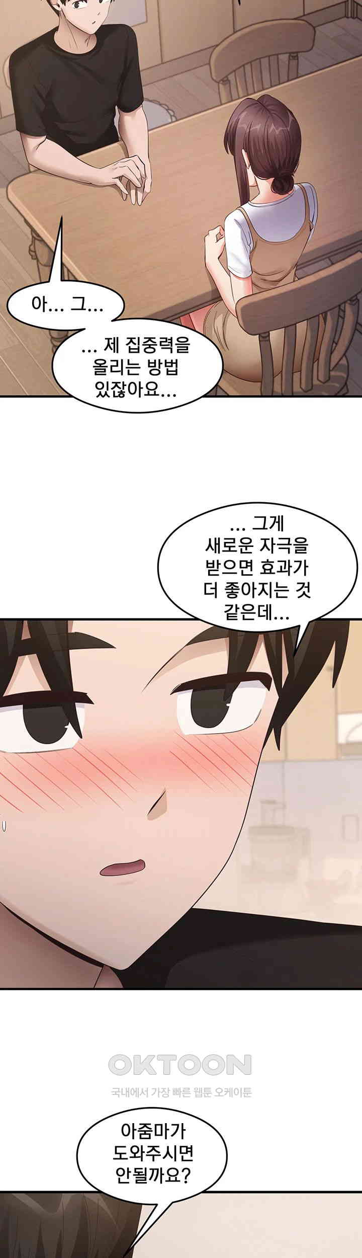 That Man’s Study Method Raw Chapter 30 image 1