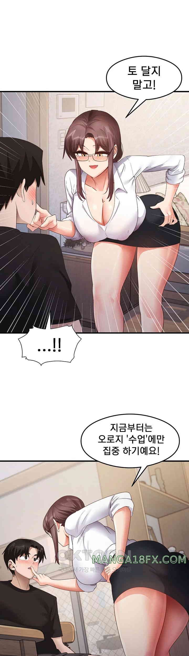 That Man’s Study Method Raw Chapter 30 image 19