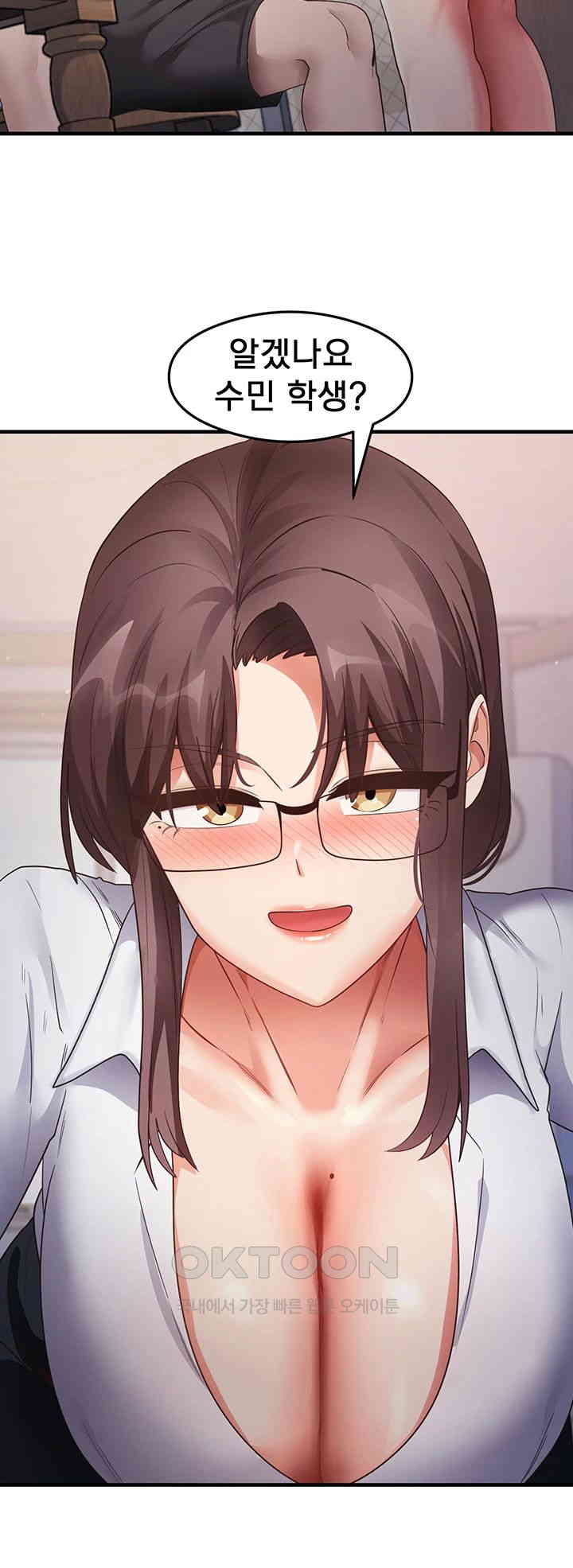 That Man’s Study Method Raw Chapter 30 image 20