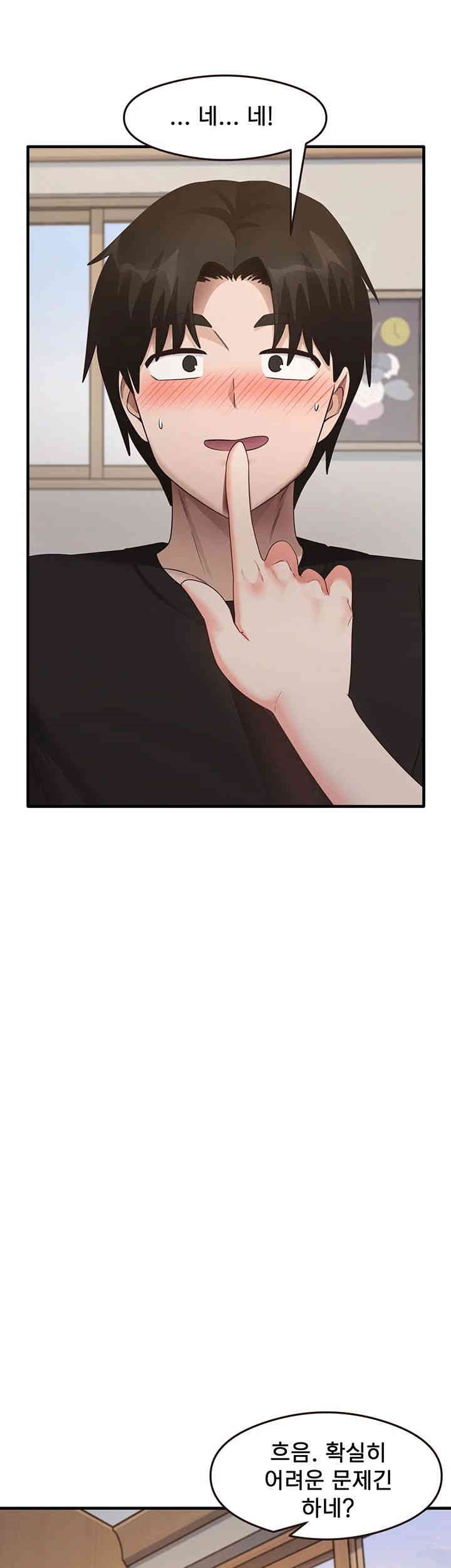 That Man’s Study Method Raw Chapter 30 image 21