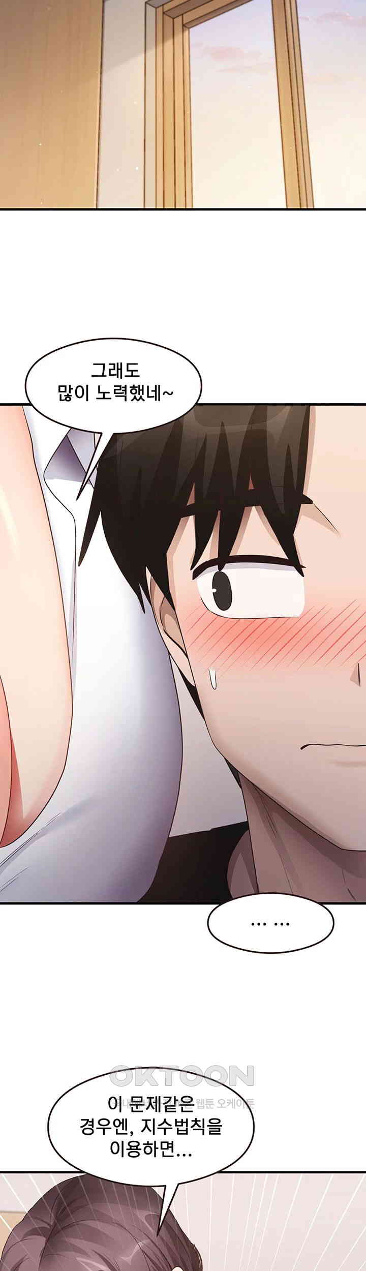 That Man’s Study Method Raw Chapter 30 image 22