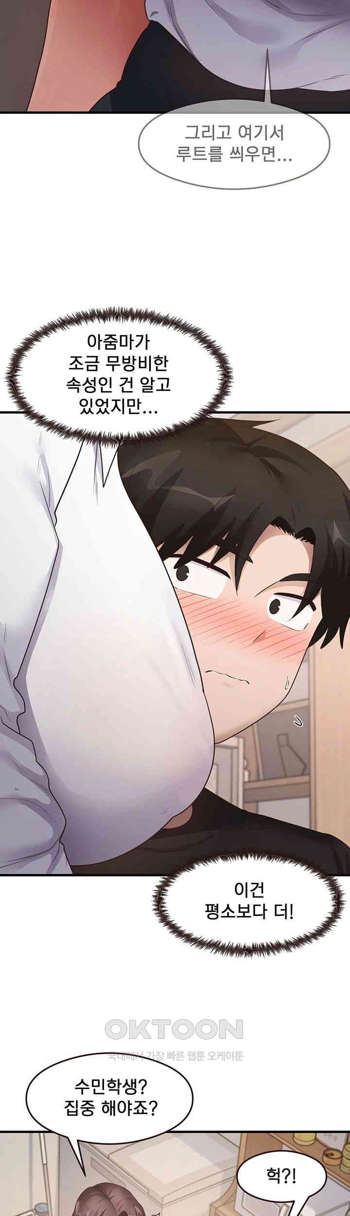 That Man’s Study Method Raw Chapter 30 image 24