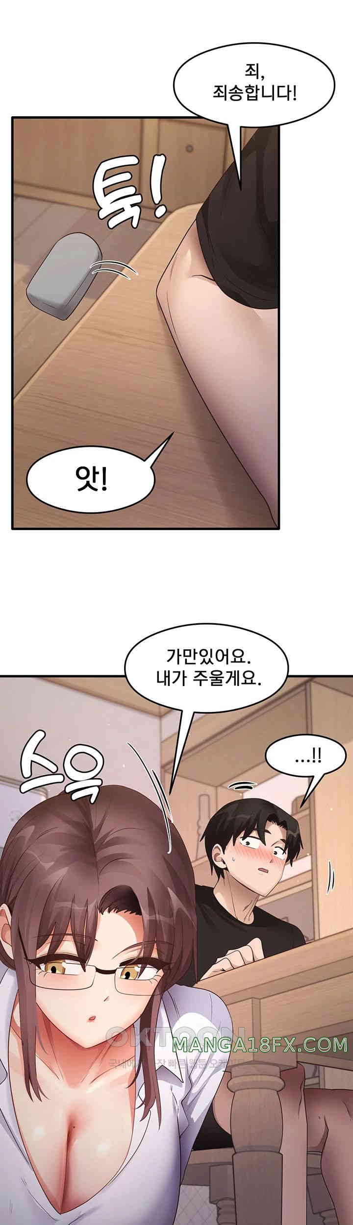 That Man’s Study Method Raw Chapter 30 image 26