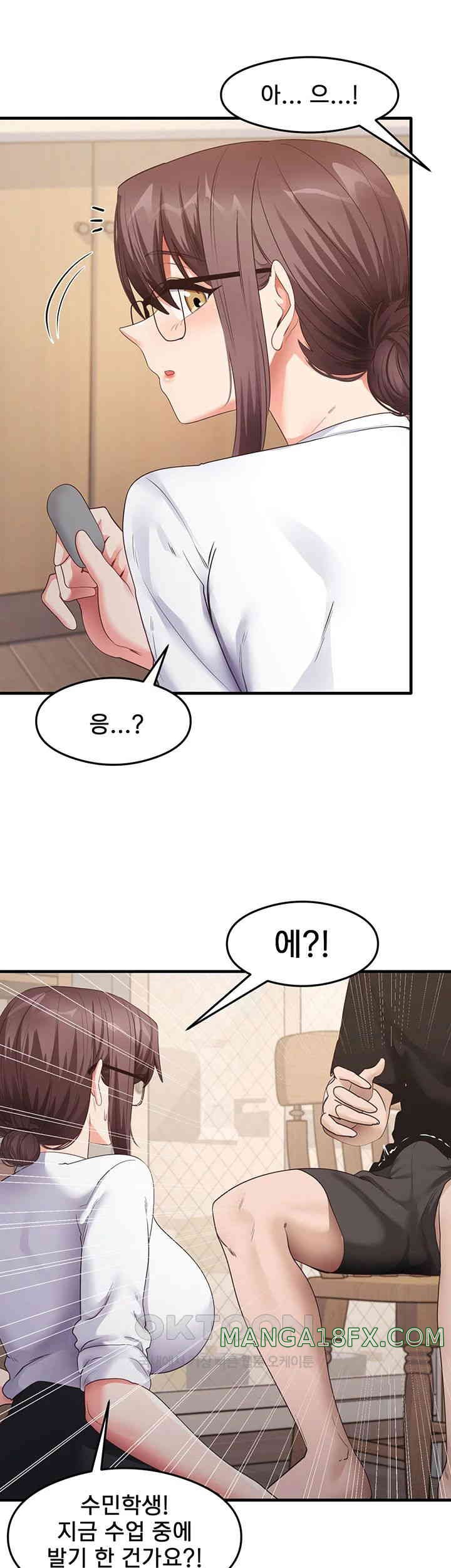 That Man’s Study Method Raw Chapter 30 image 28
