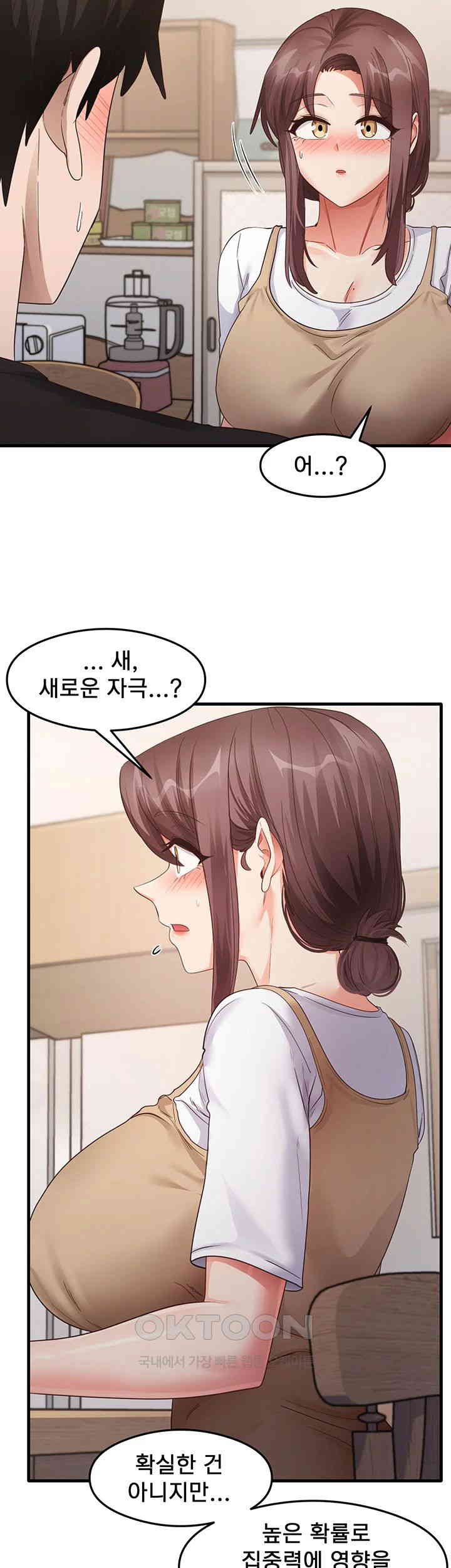That Man’s Study Method Raw Chapter 30 image 2