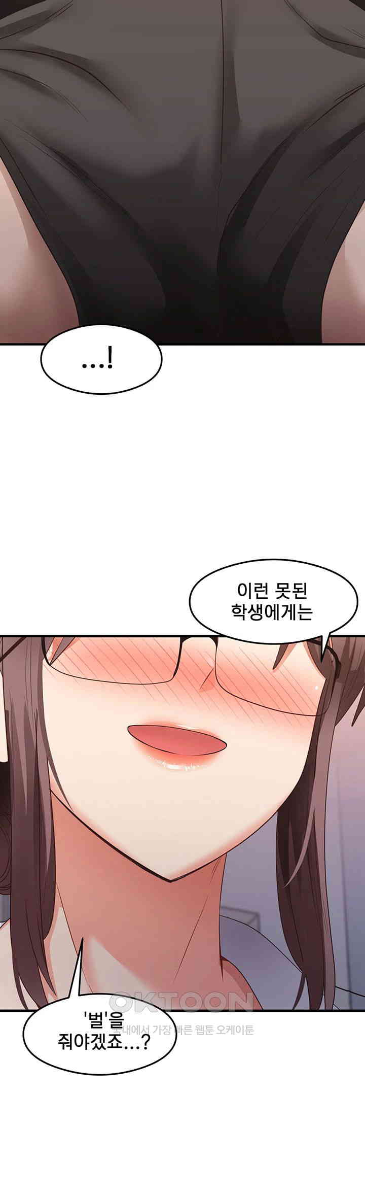 That Man’s Study Method Raw Chapter 30 image 31