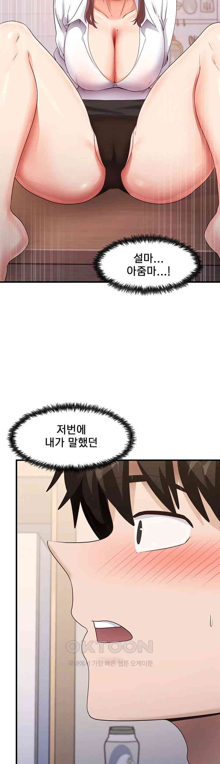 That Man’s Study Method Raw Chapter 30 image 35