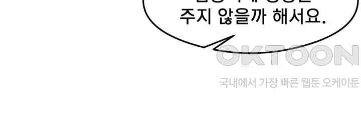 That Man’s Study Method Raw Chapter 30 image 3
