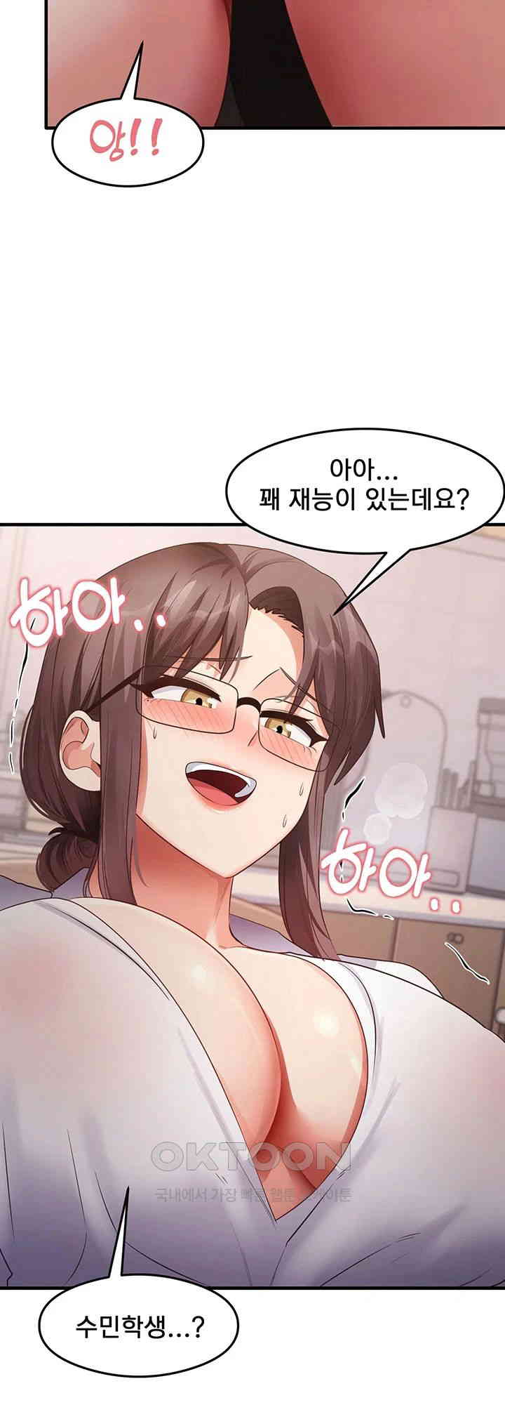 That Man’s Study Method Raw Chapter 30 image 40