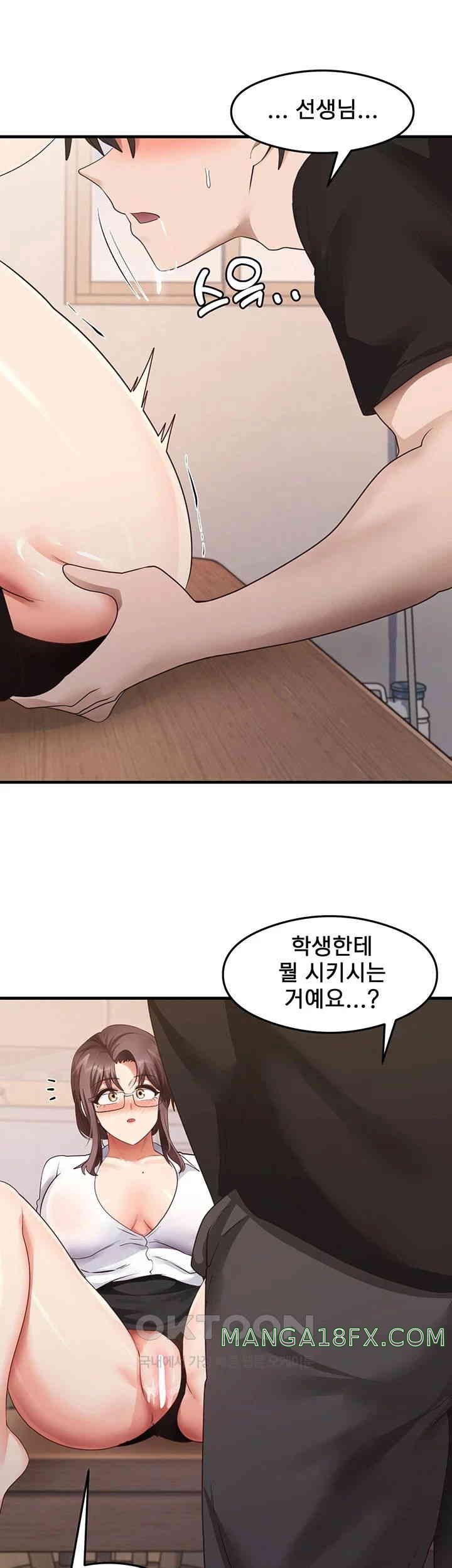 That Man’s Study Method Raw Chapter 30 image 41